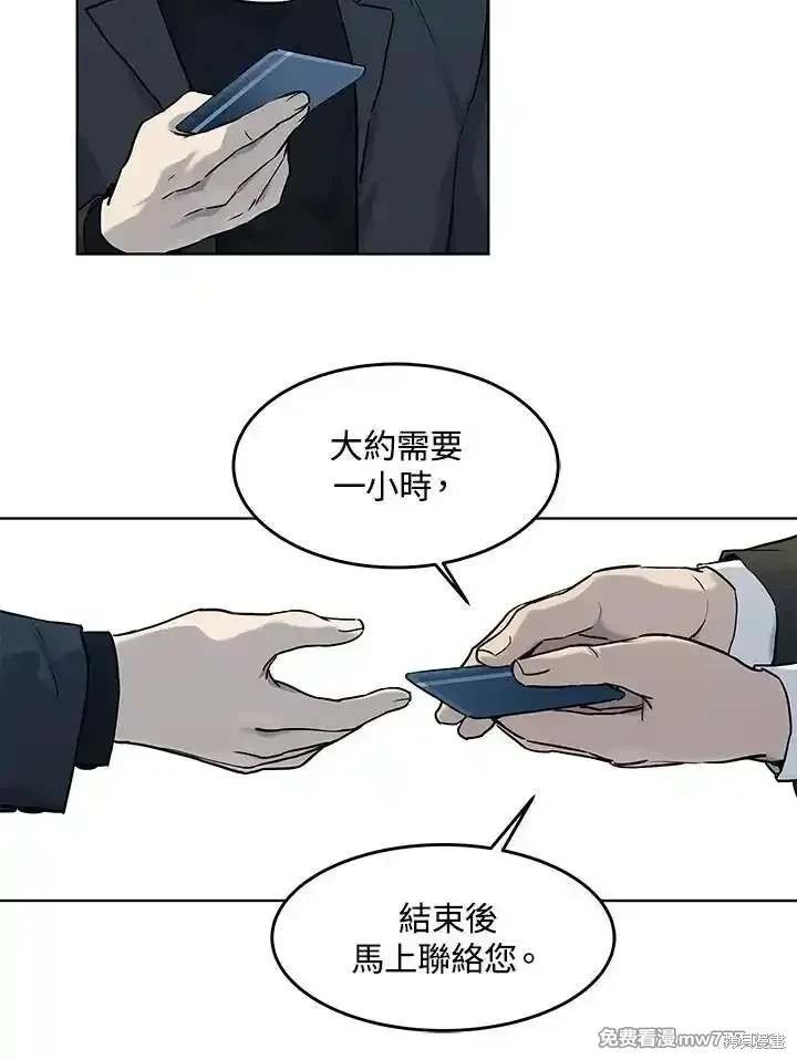 第2季 第67话