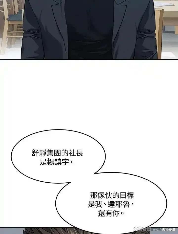 第2季 第67话