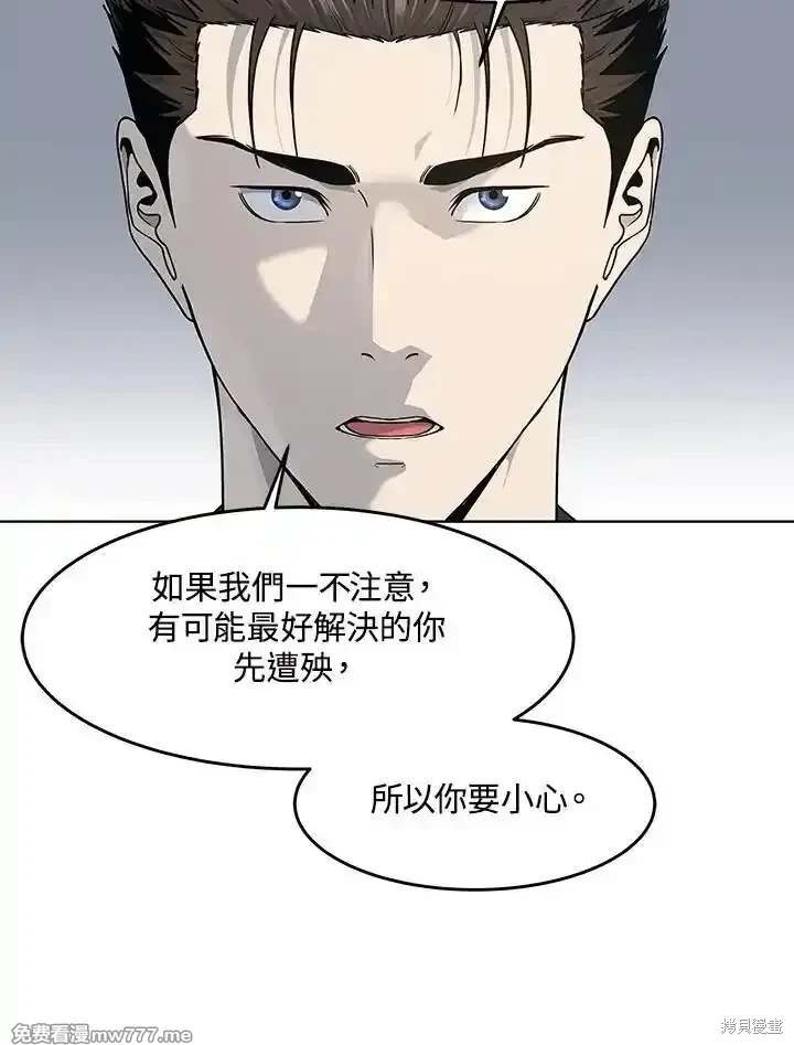 第2季 第67话