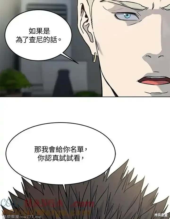 第2季 第67话