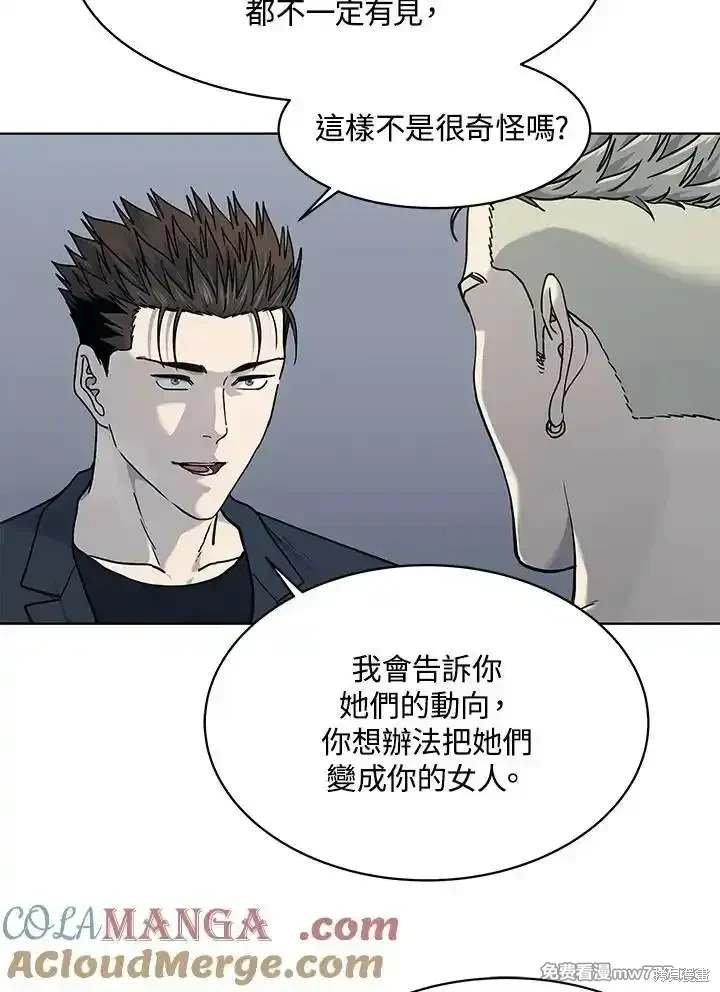 第2季 第68话