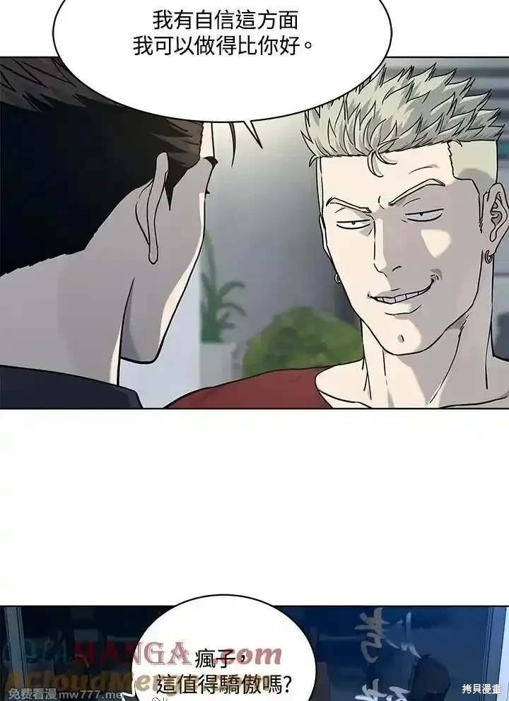 第2季 第68话