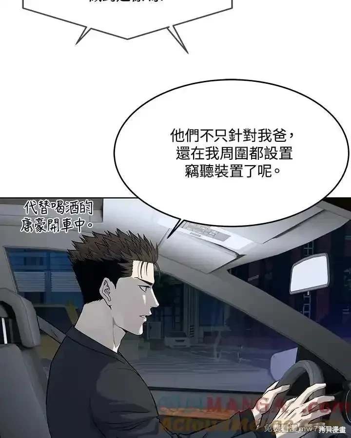 第2季 第68话