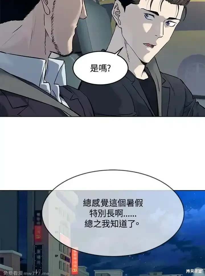 第2季 第68话