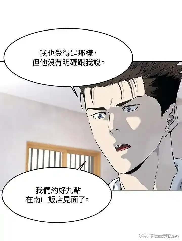 第2季 第69话