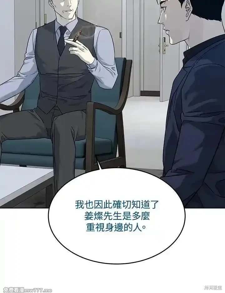 第2季 第69话
