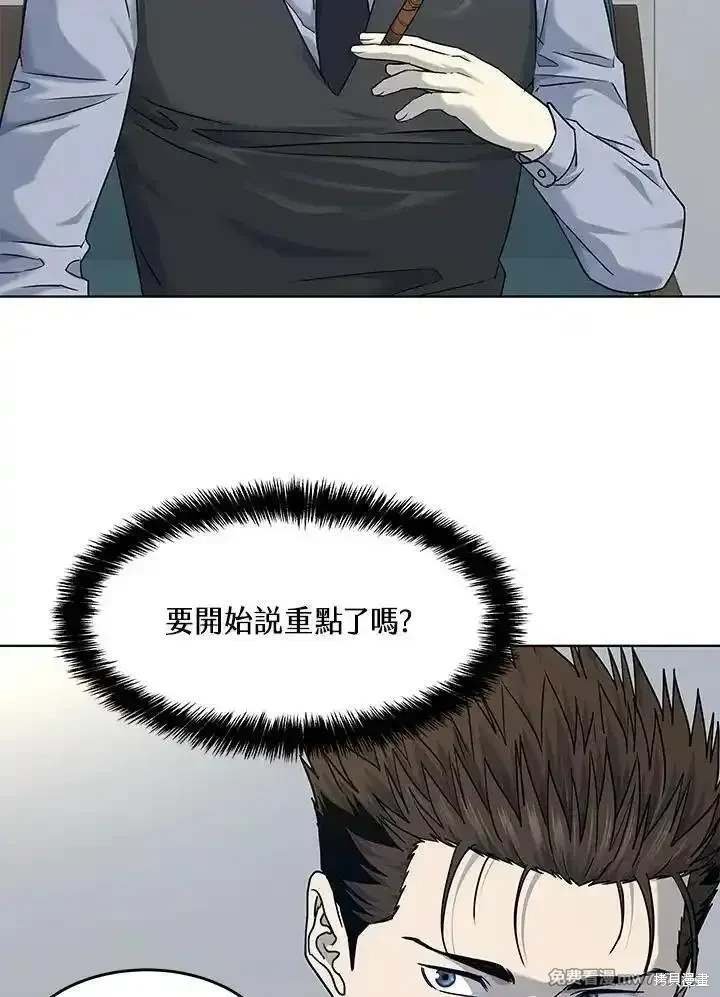 第2季 第69话
