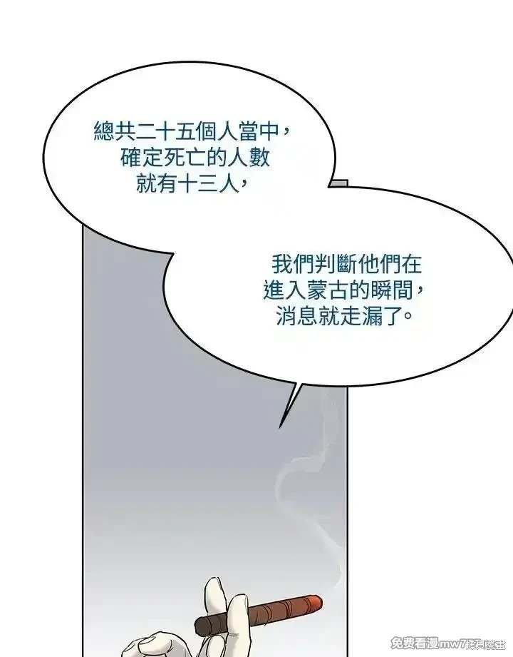 第2季 第69话