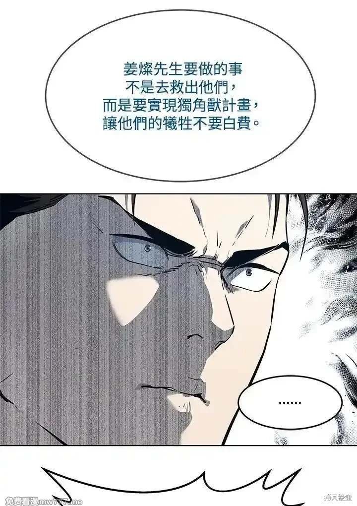 第2季 第69话
