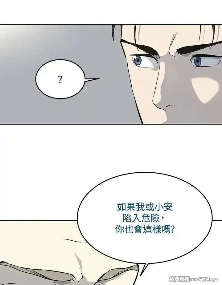 第2季 第69话
