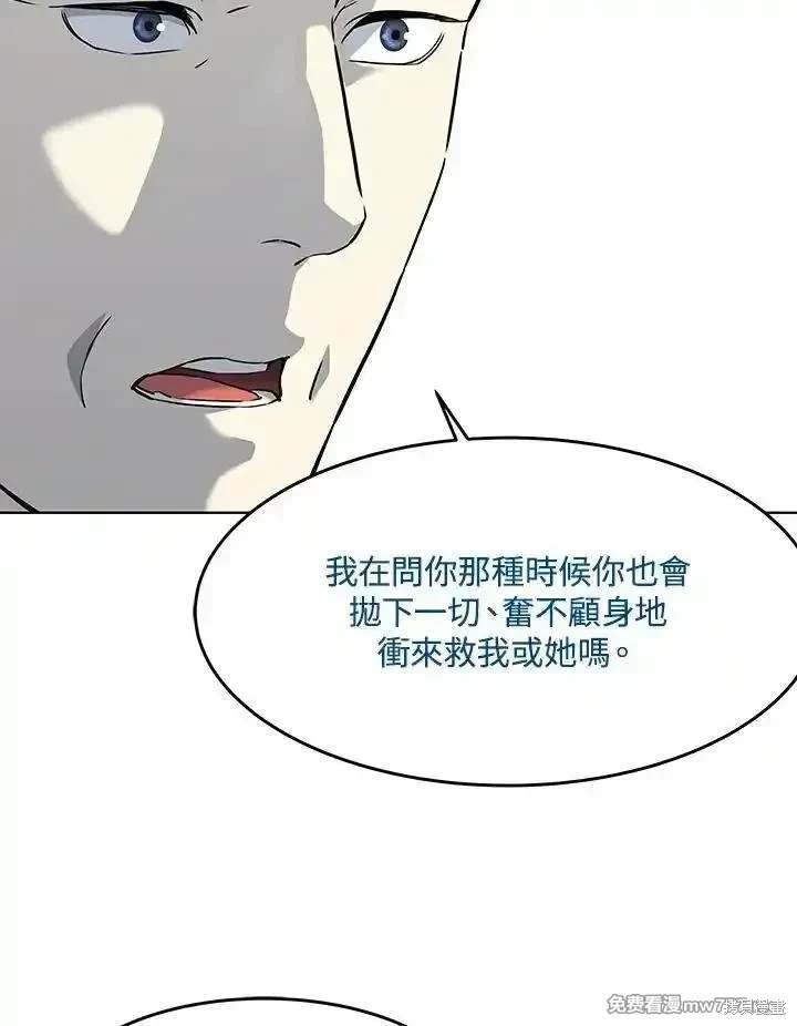 第2季 第69话