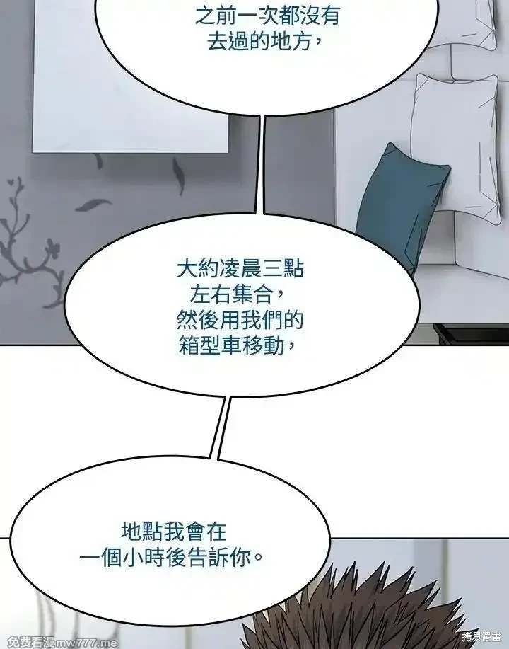 第2季 第69话