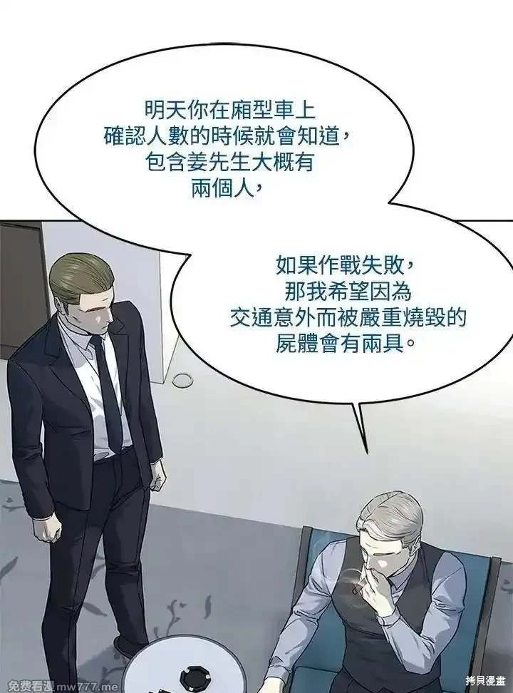 第2季 第70话