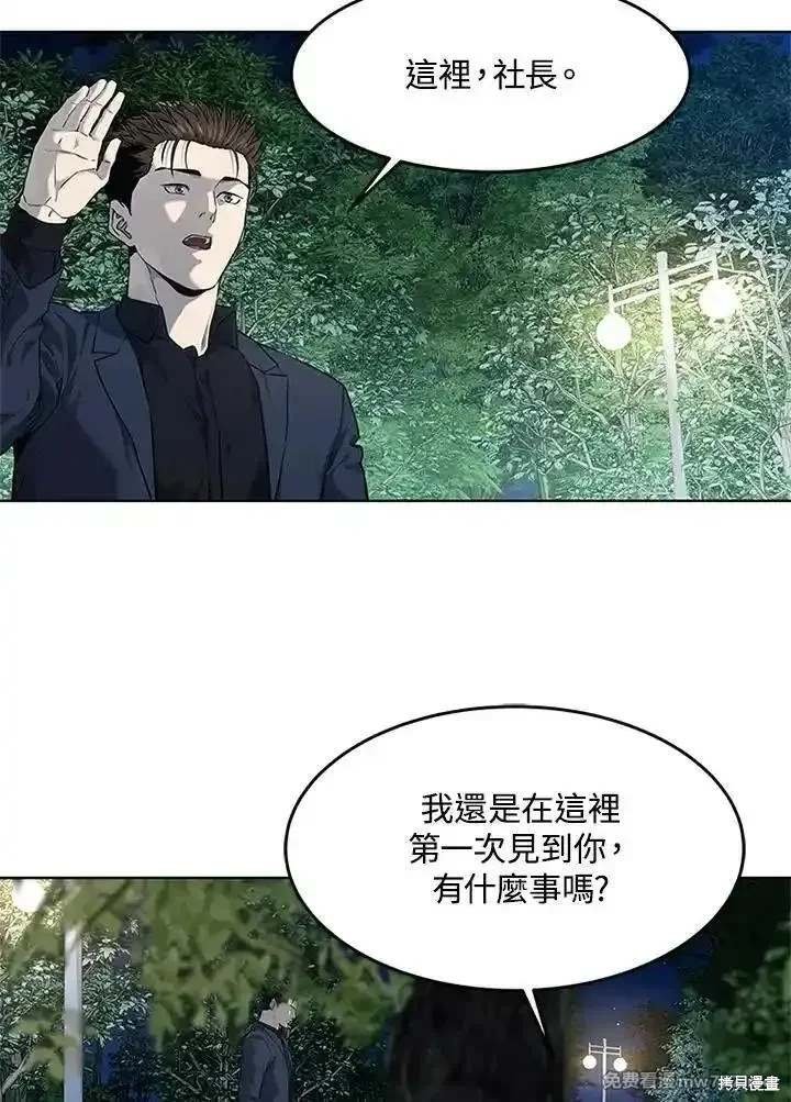 第2季 第70话