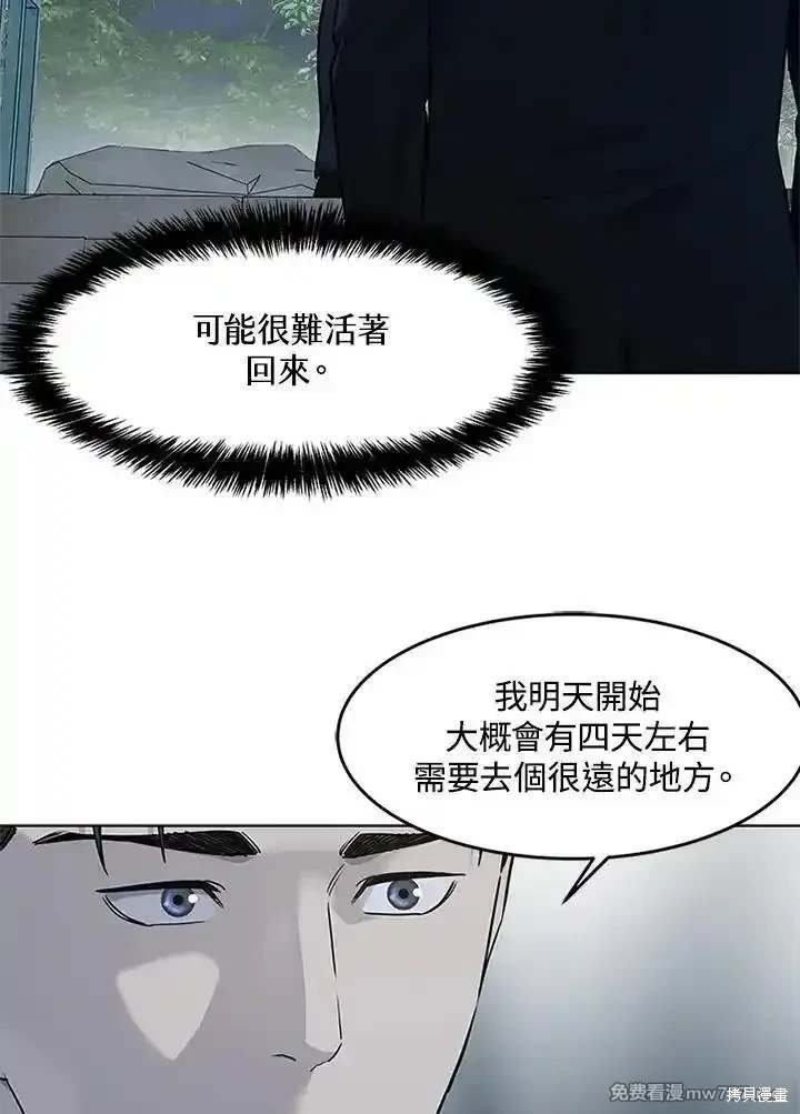 第2季 第70话