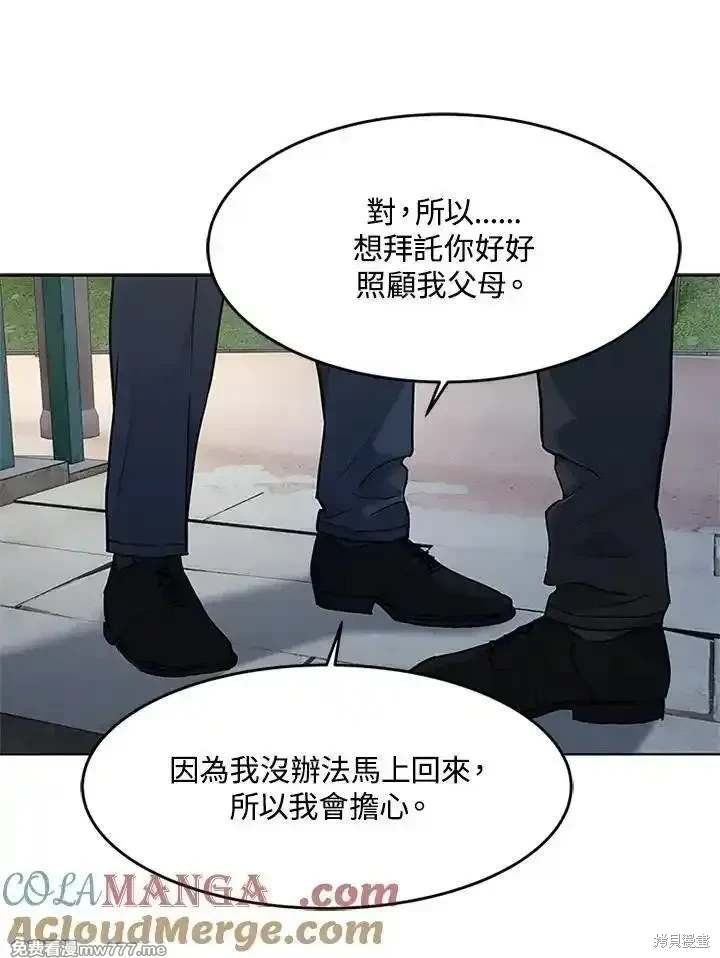 第2季 第70话