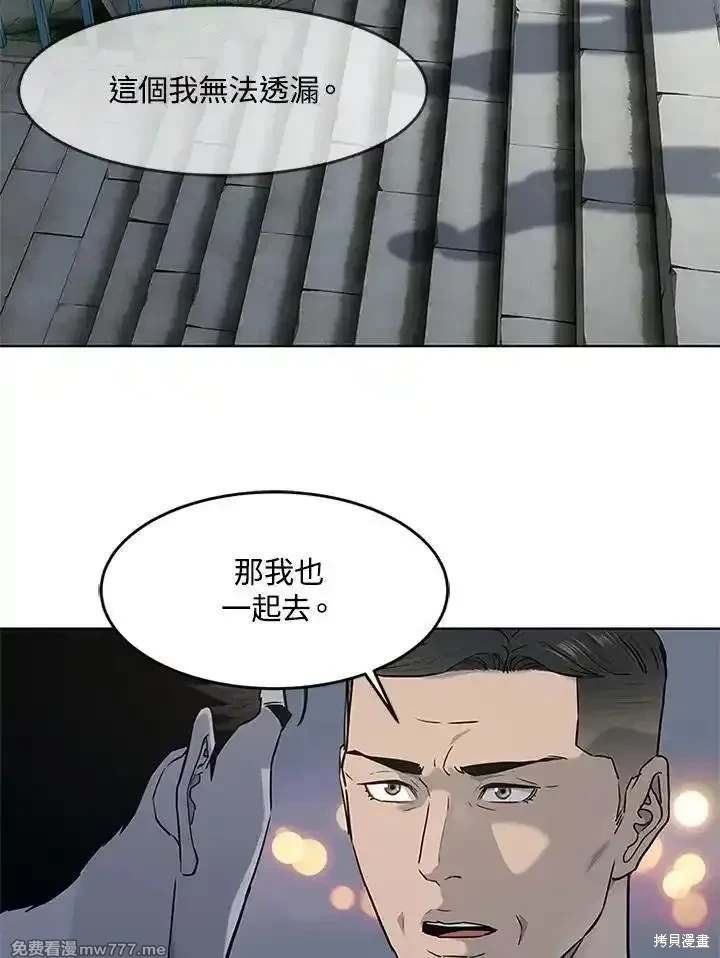第2季 第70话