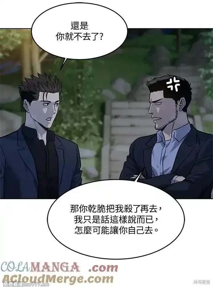 第2季 第70话