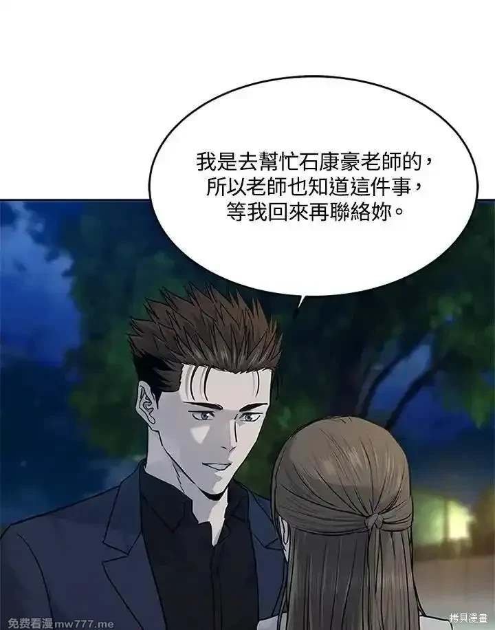 第2季 第70话