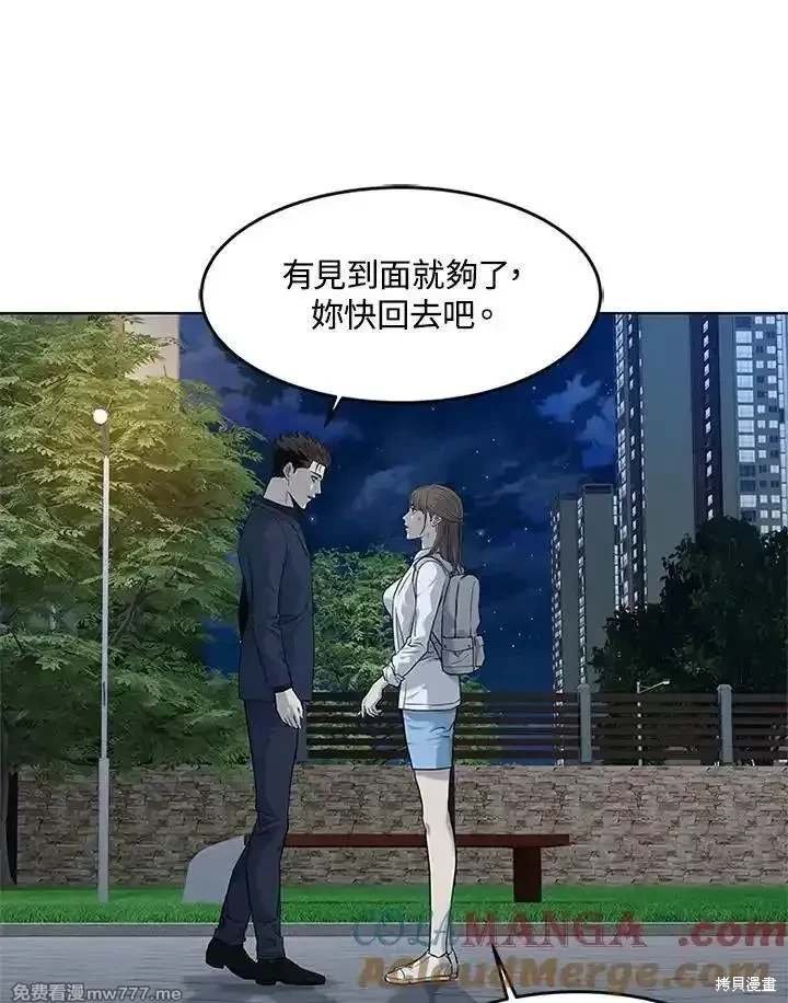 第2季 第70话