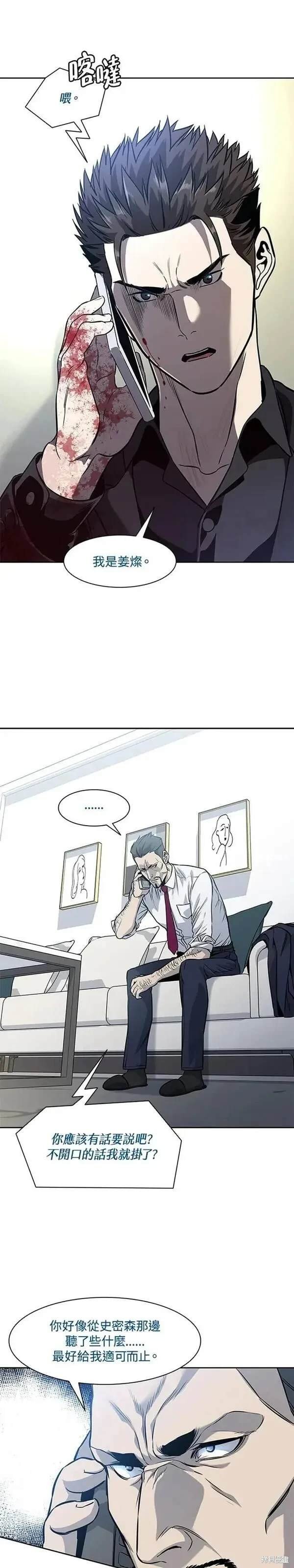 第29话