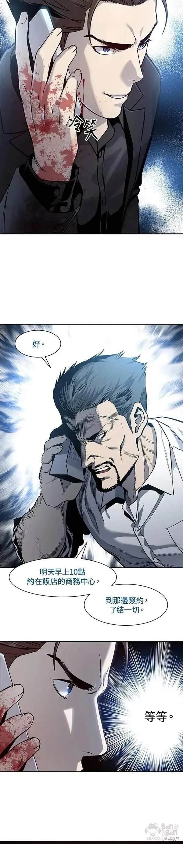 第29话