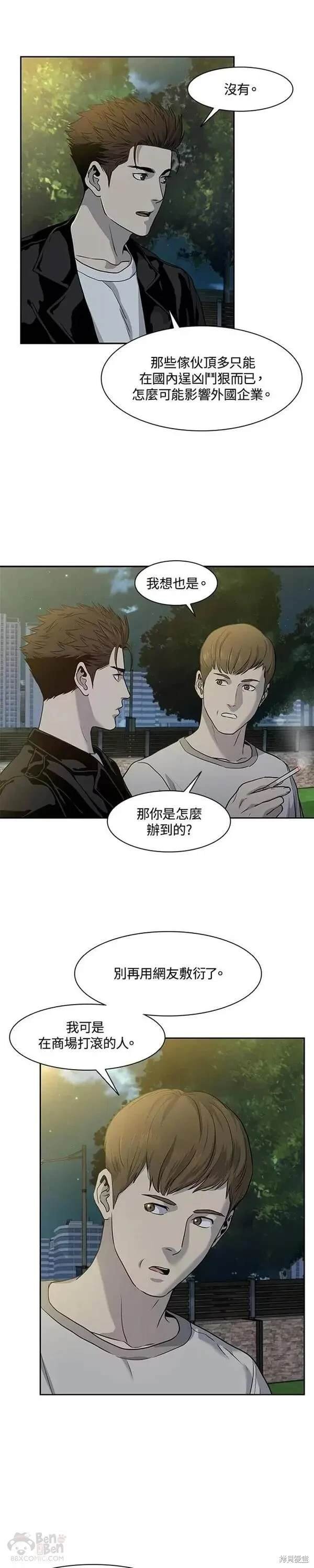 第31话