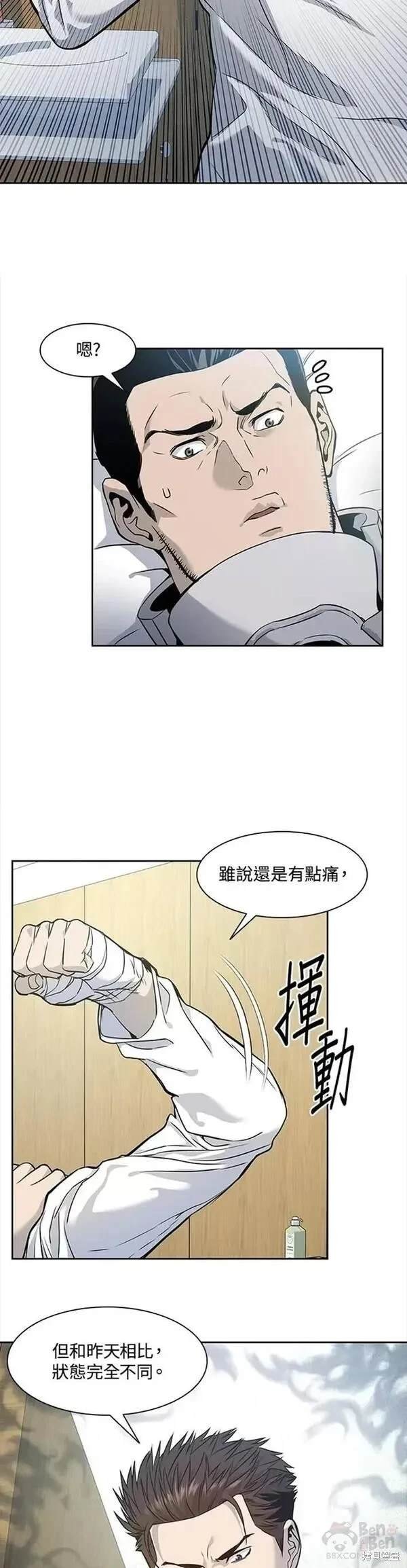 第33话