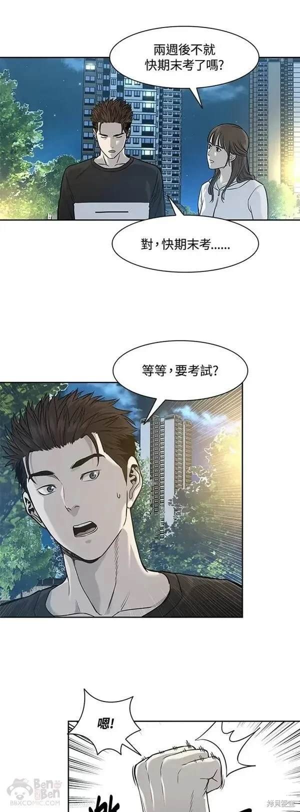 第38话