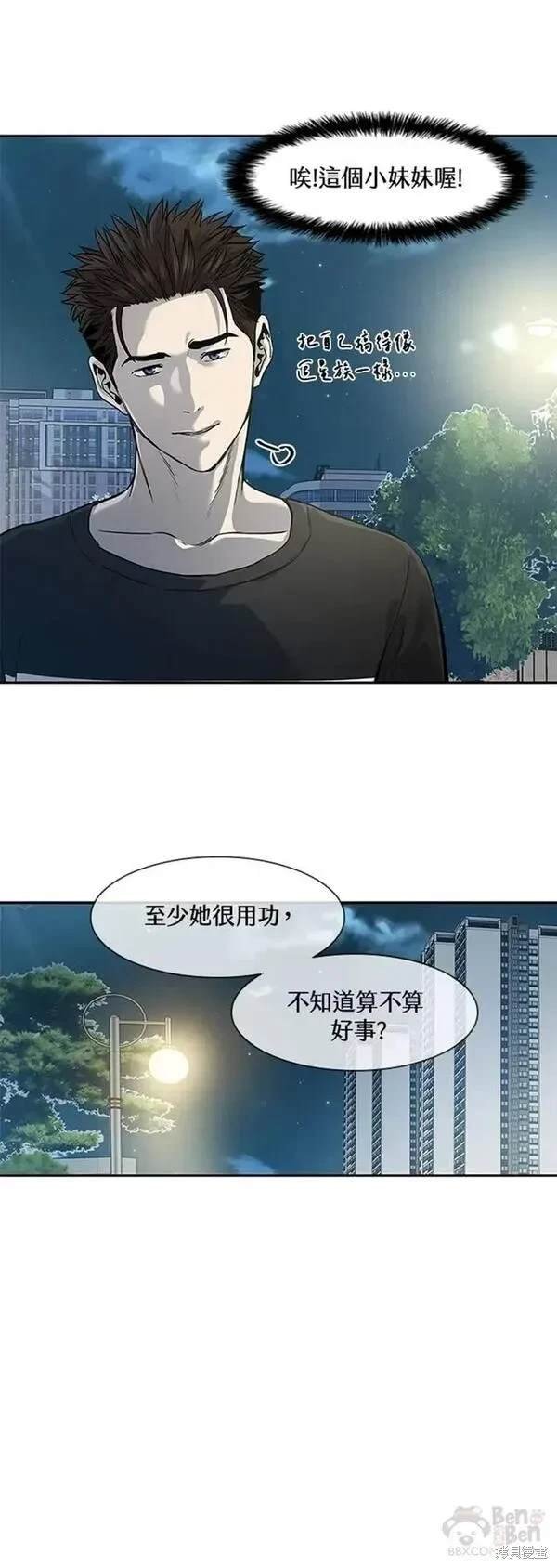 第38话