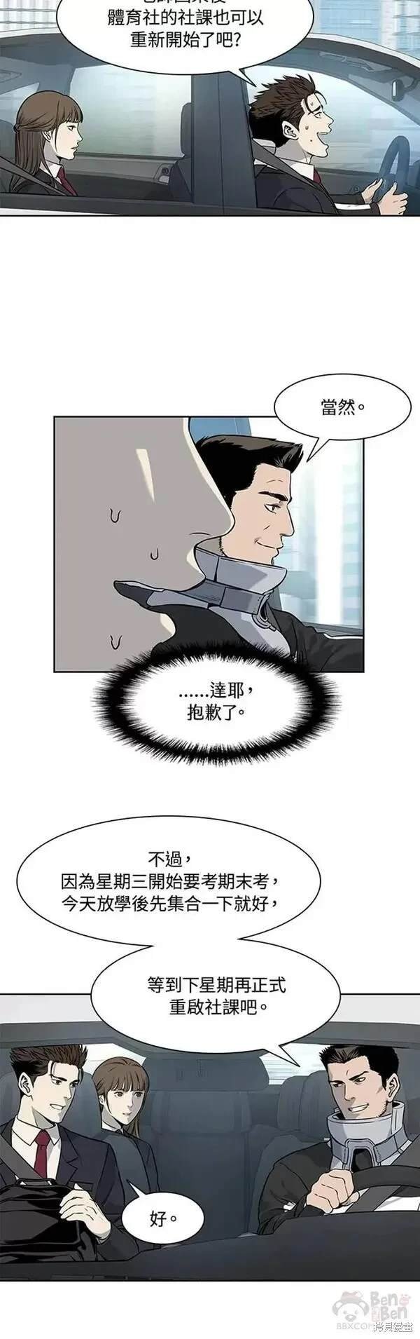 第43话
