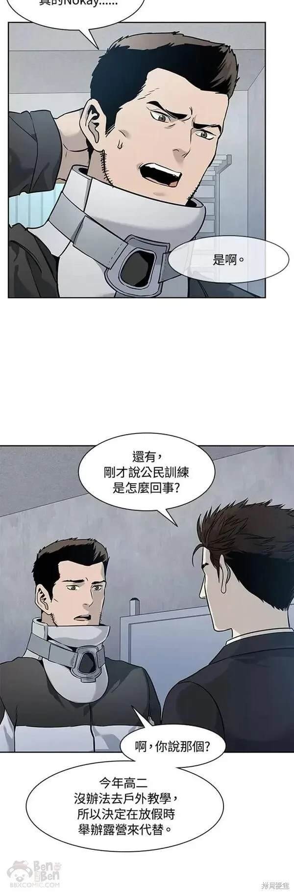 第43话