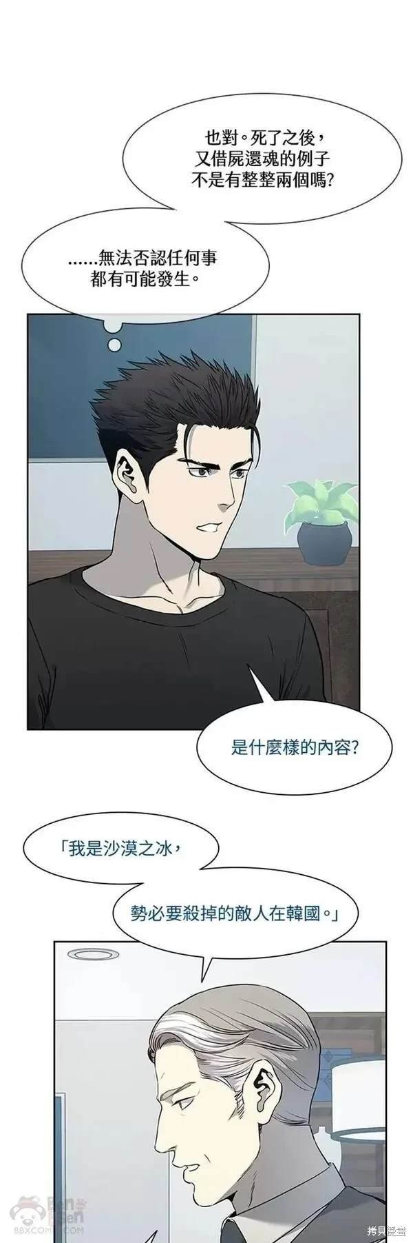 第46话