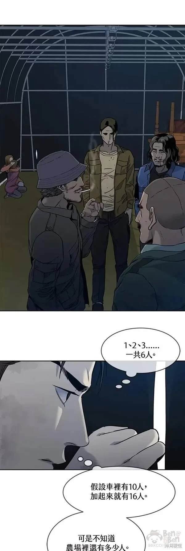 第51话