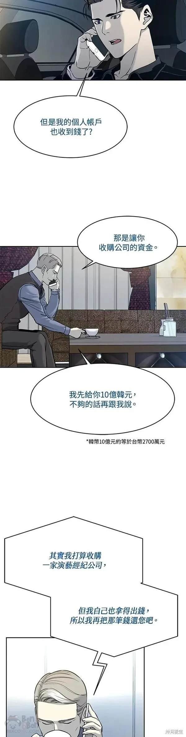 第61话