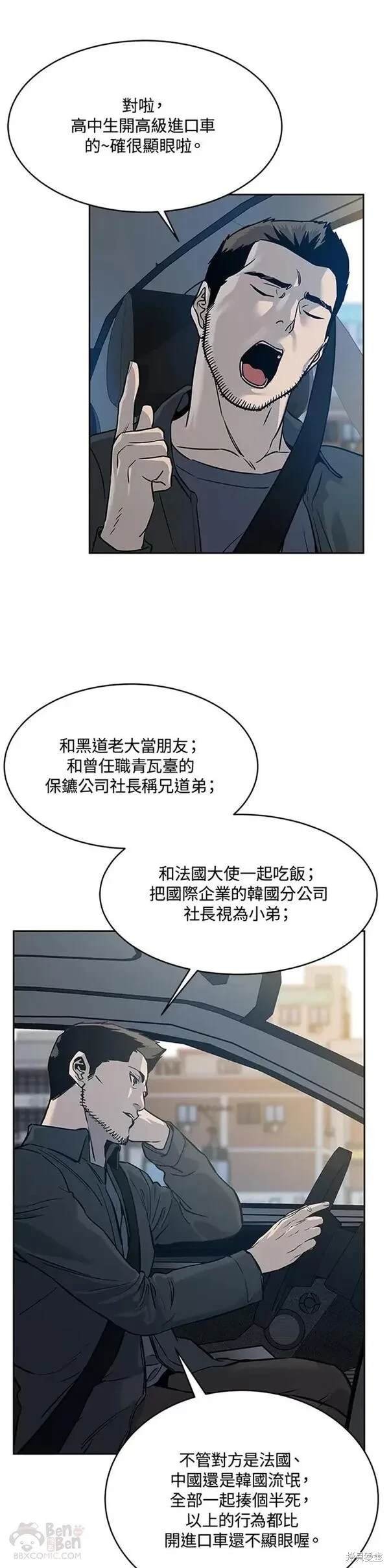 第61话