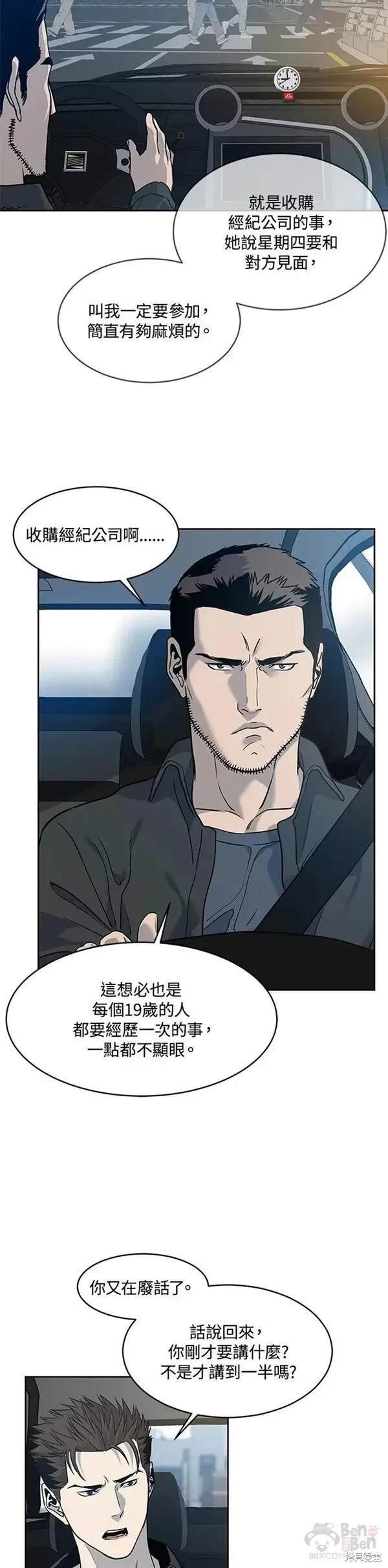 第61话