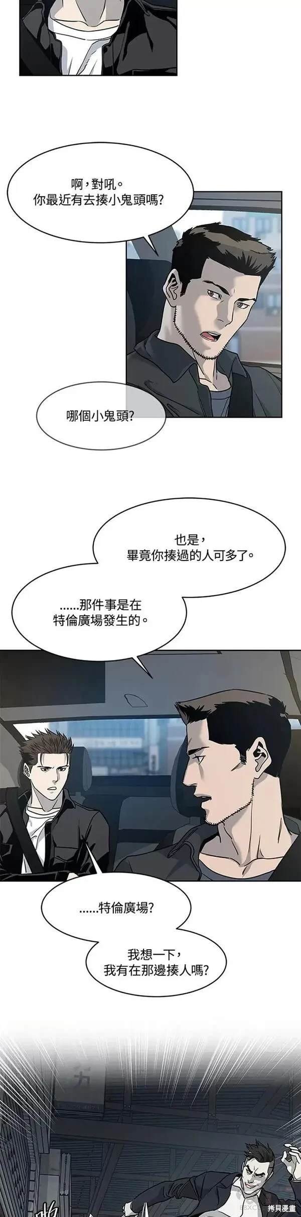 第61话