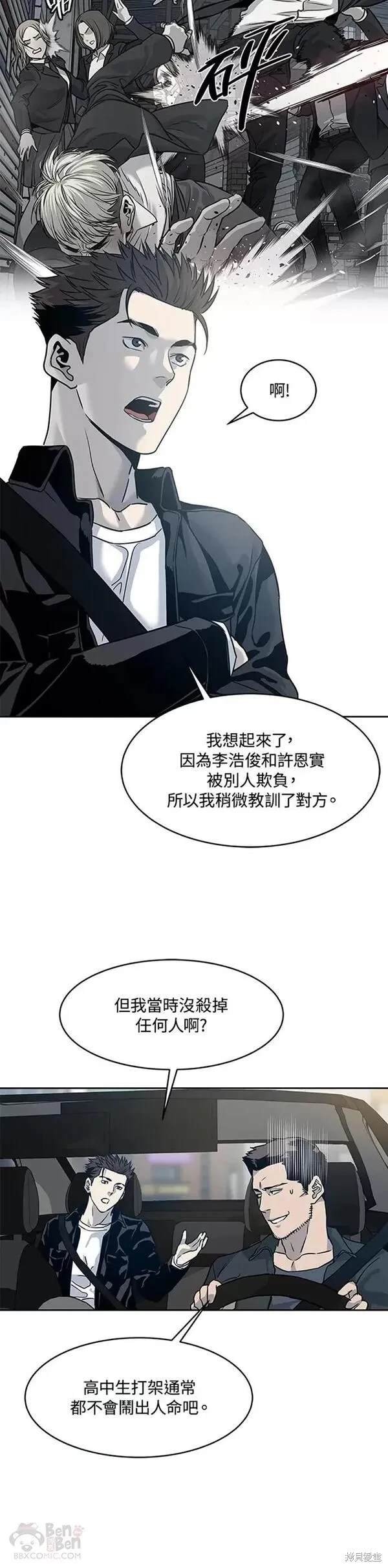 第61话