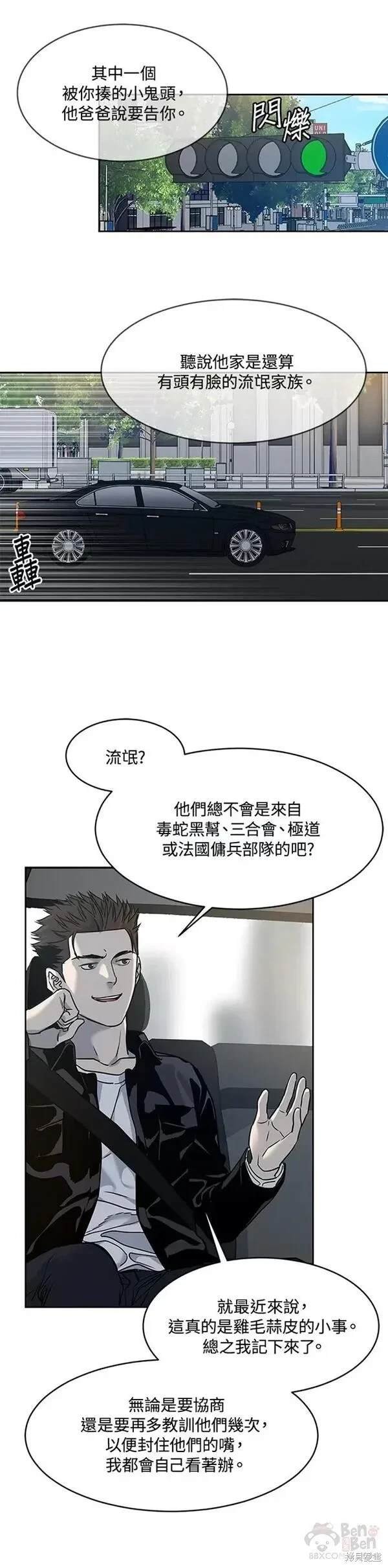 第61话