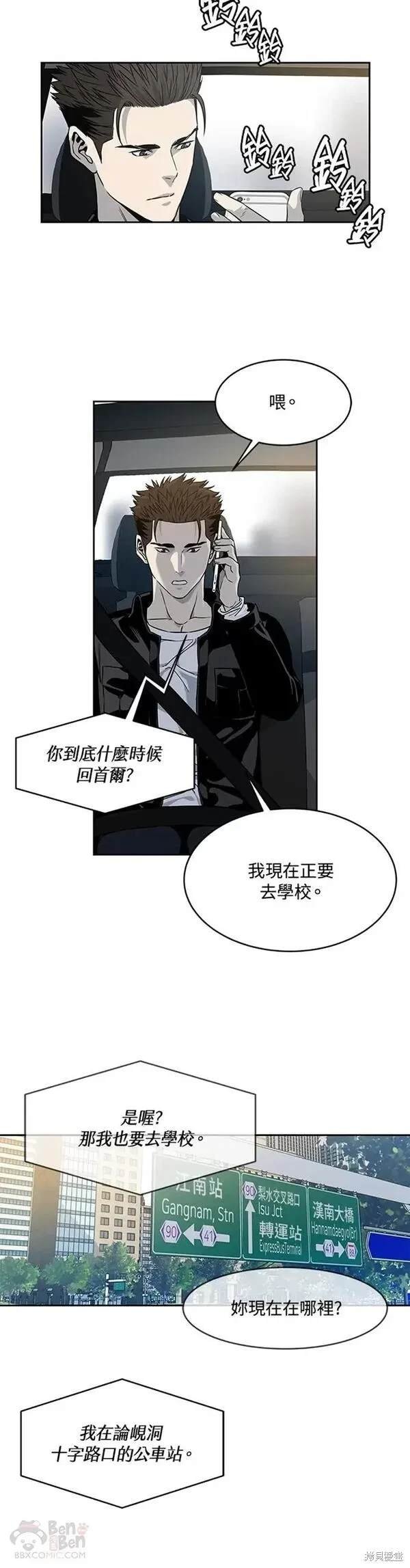 第61话