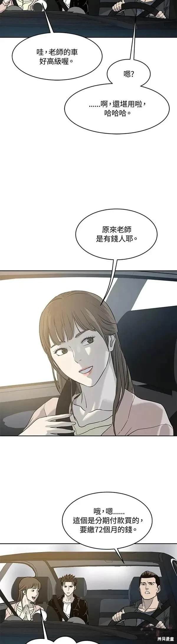 第61话