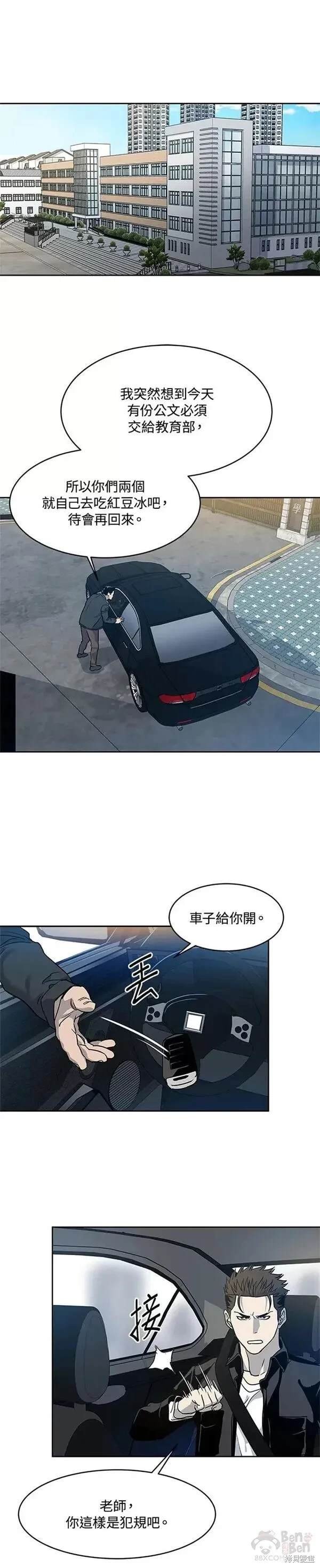 第61话