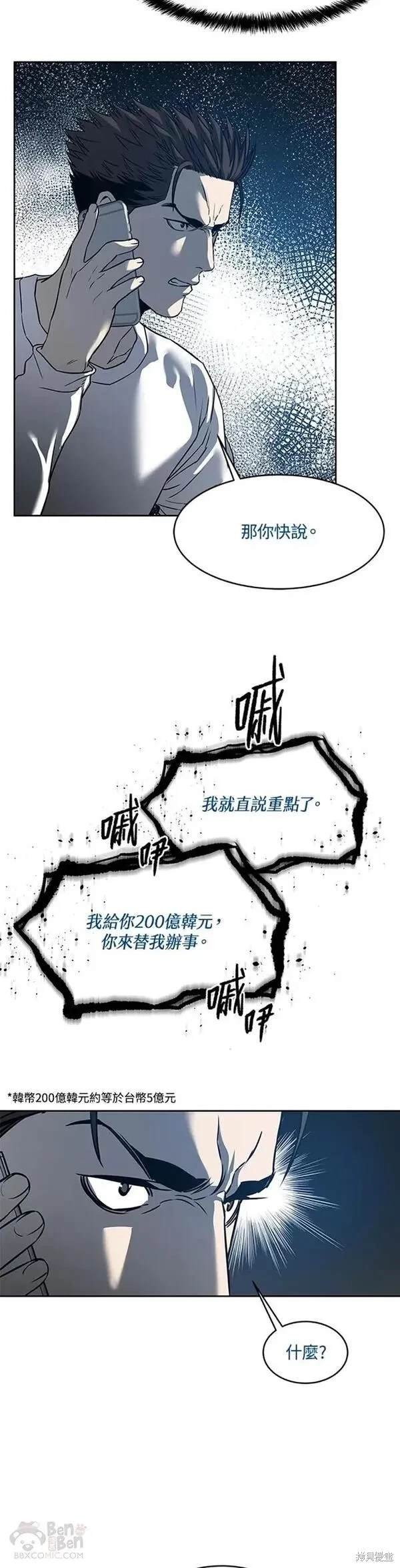 第62话