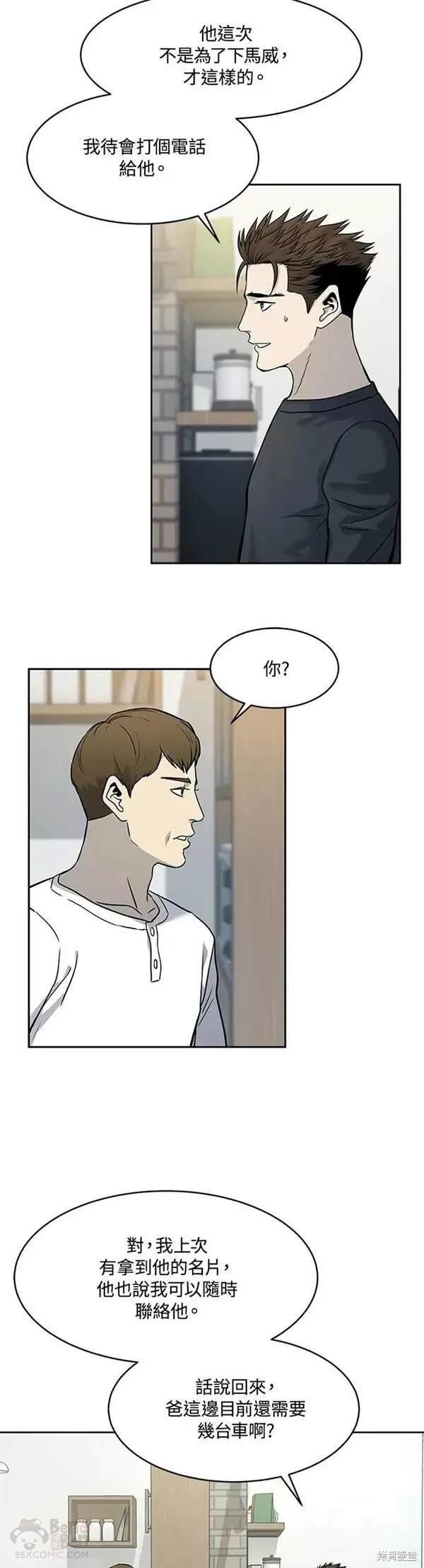 第65话