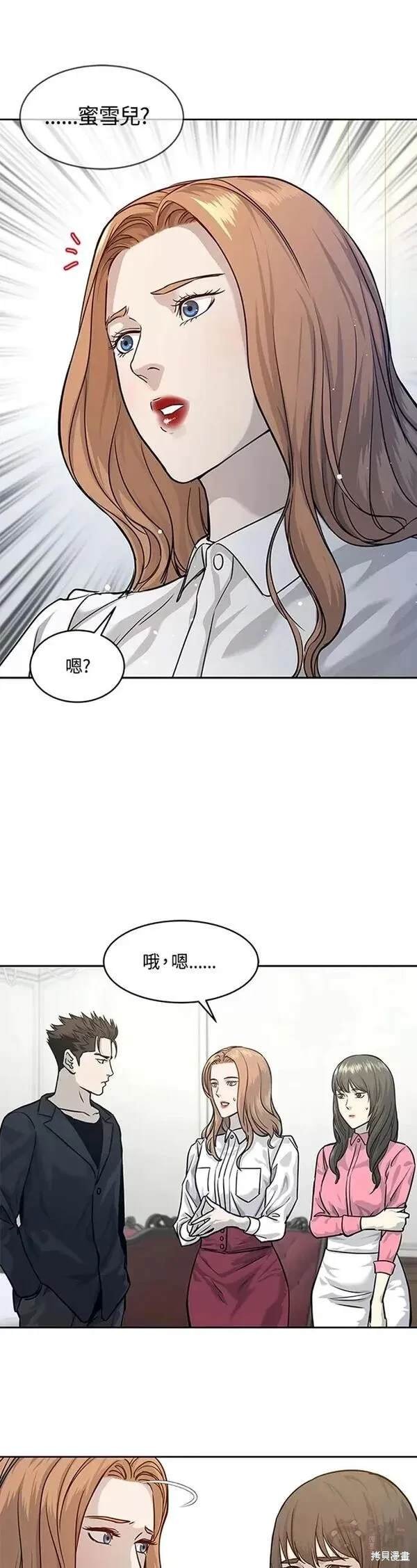 第67话