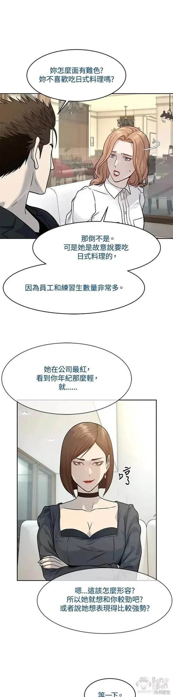 第67话