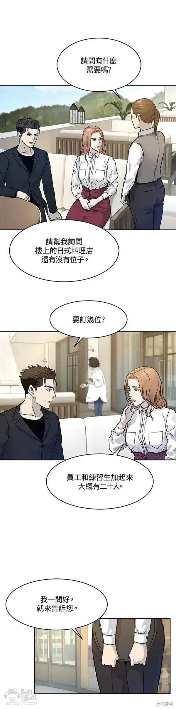 第67话