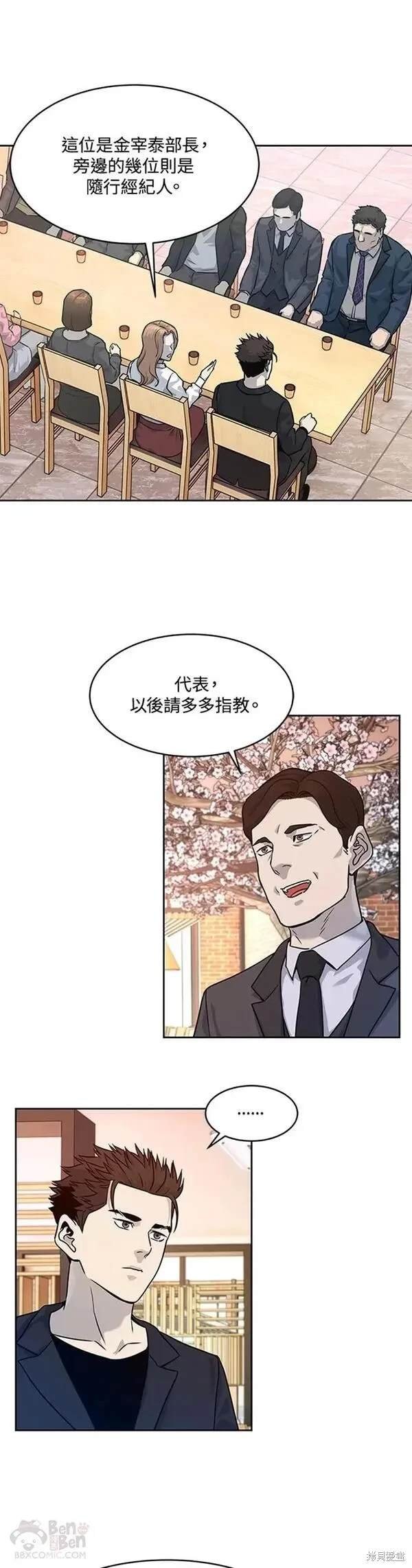 第67话
