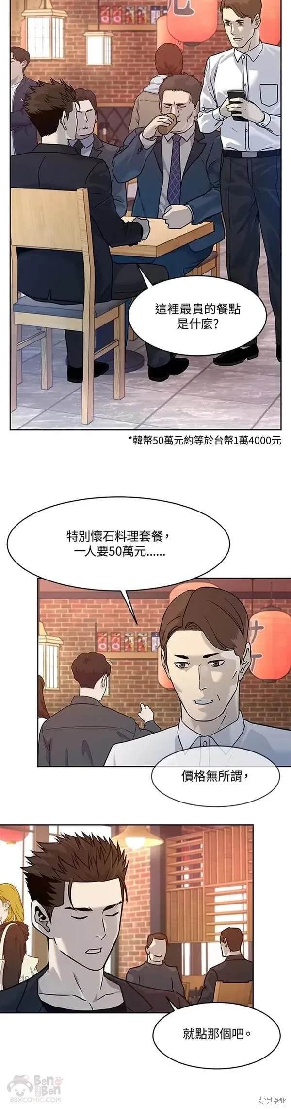 第67话